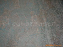 杭州萧山华德织造 精湛工艺与创新科技的装饰纺织品典范